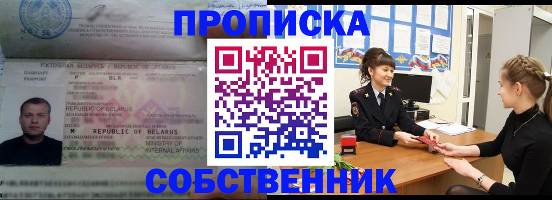 пропишу в квартире в Каспийске