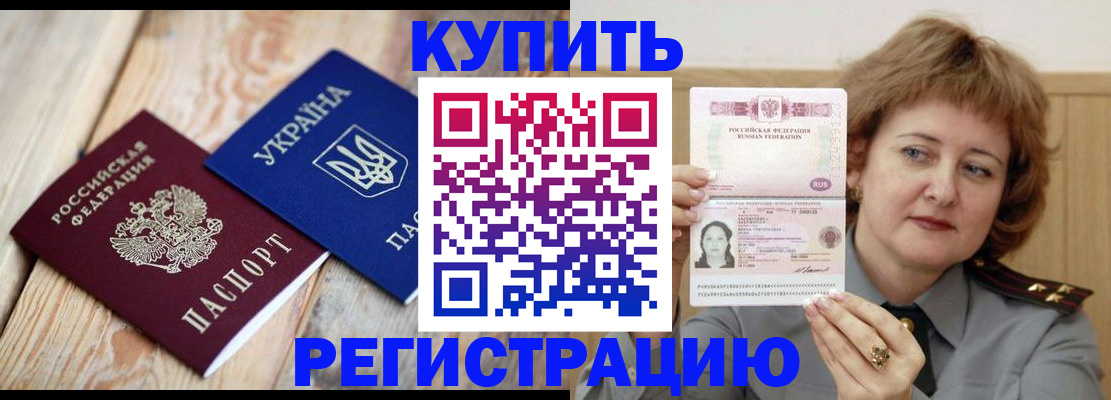 временная регистрация для школы в Каспийске