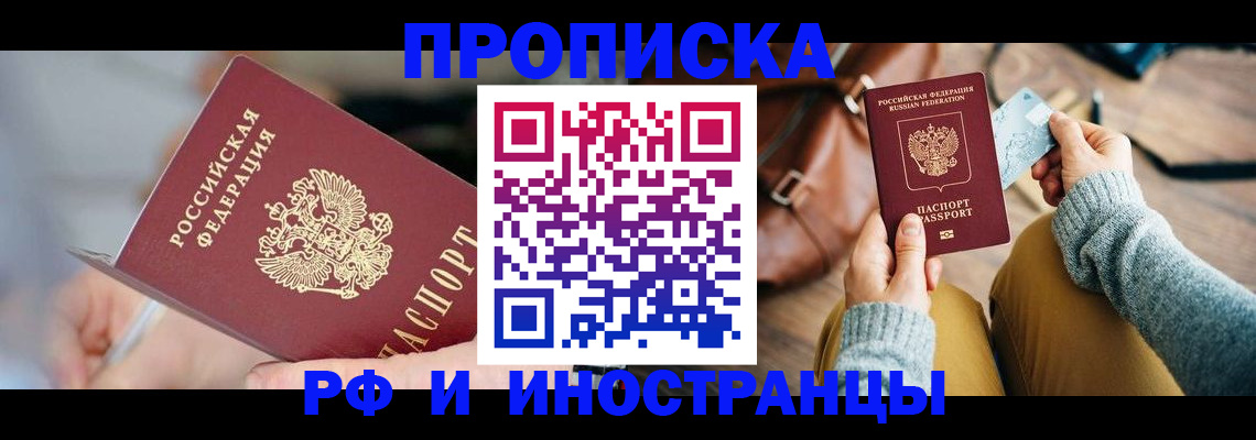регистрация в Каспийске