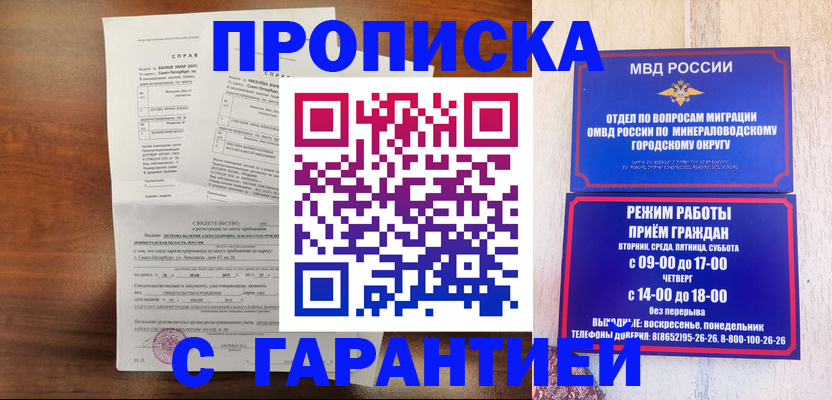 временная регистрация в Каспийске