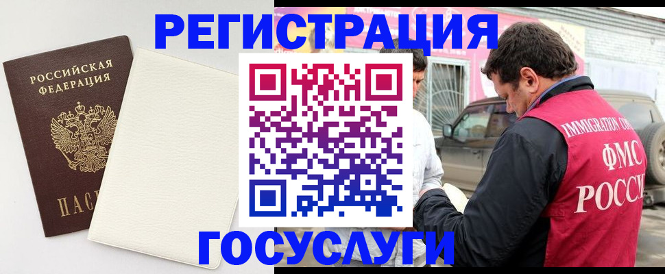 временная регистрация недорого в Каспийске
