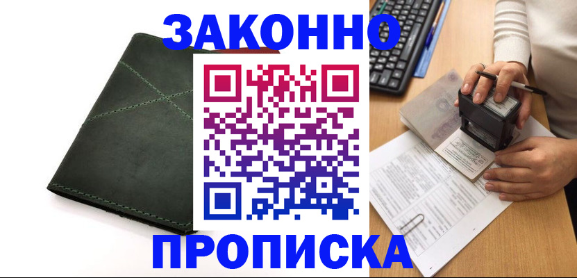 временная регистрация госуслуги в Каспийске