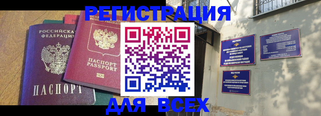 прописка от собственника в Каспийске