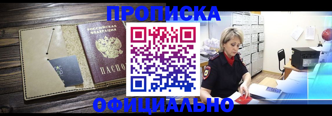 временная регистрация законно в Каспийске